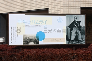 平成25年2月15日　歴史民俗資料館企画展