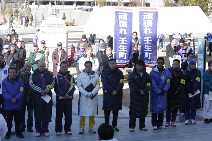 2012_01_29_郡市町対抗駅伝開会式