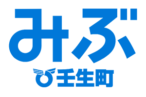 栃木県壬生町