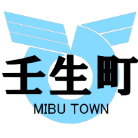 第4回 壬生藩校 学習館まつり — 江戸時代の学びを体験！郷土の伝統と体験コーナー満載