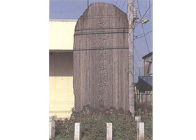 鯉沼九八郎翁の碑
