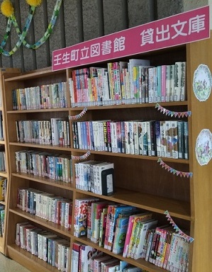 まちかど文庫 | 壬生町公式WEBサイト