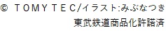 壬生むつみ基本キャラ（えみこ含む）著作権表示２.jpg