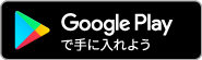 Google Playアイコン.png