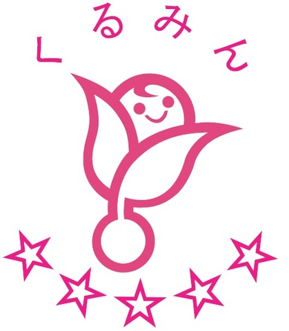 くるみん.jpg