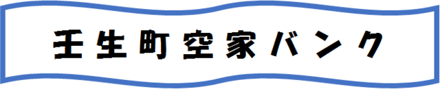 表題.png