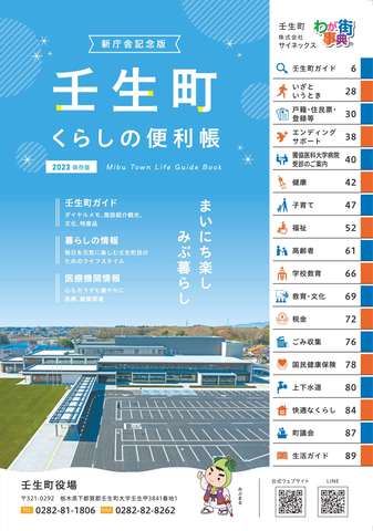 くらしの便利帳.jpg