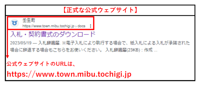 公式ウェブサイト例.png