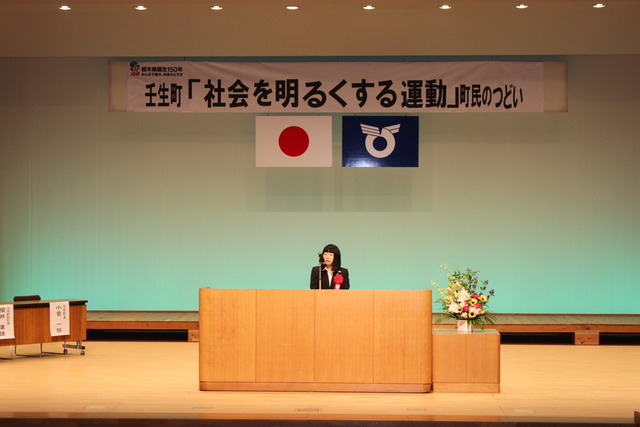 宇都宮保護観察所による講話「更生保護～立ち直りを支えるしくみ～」