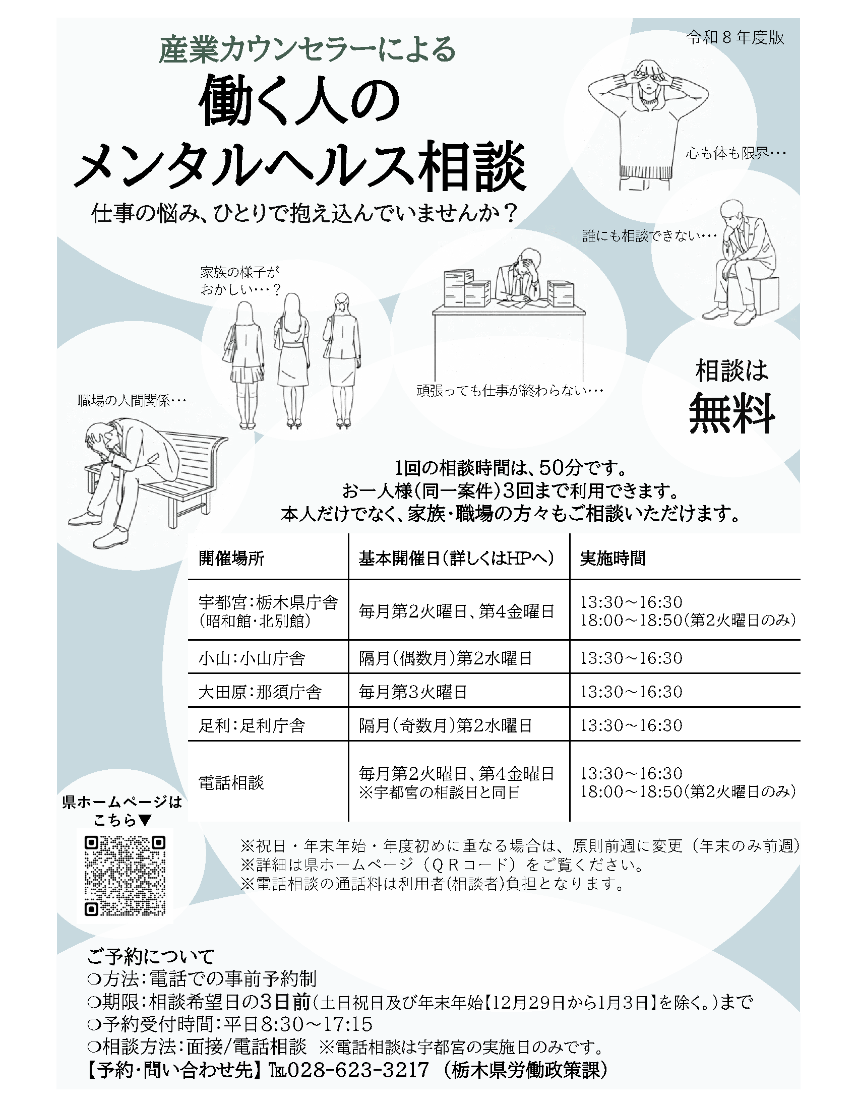 チラシ表面