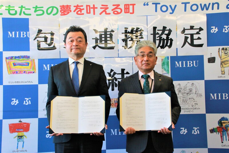 第一生命保険株式会社との包括連携協定