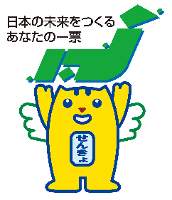 めいすいくん日本