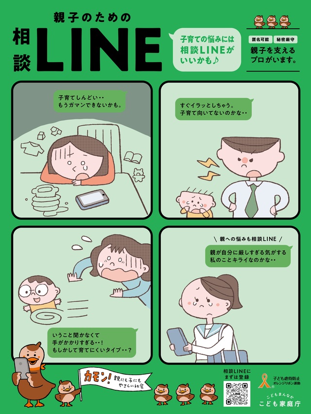 LINE