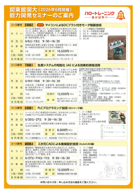 6月