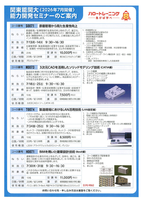 7月