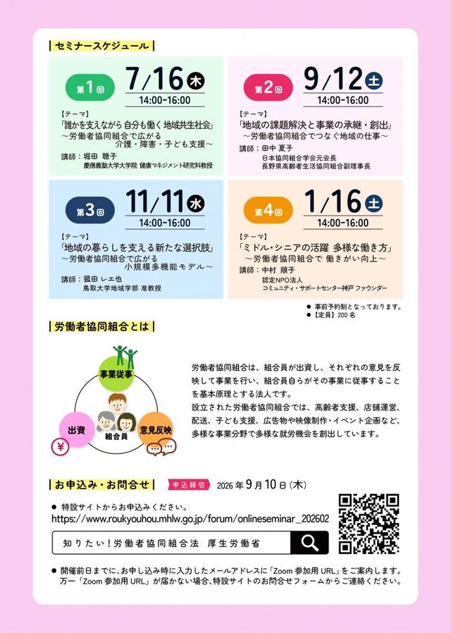 チラシ2