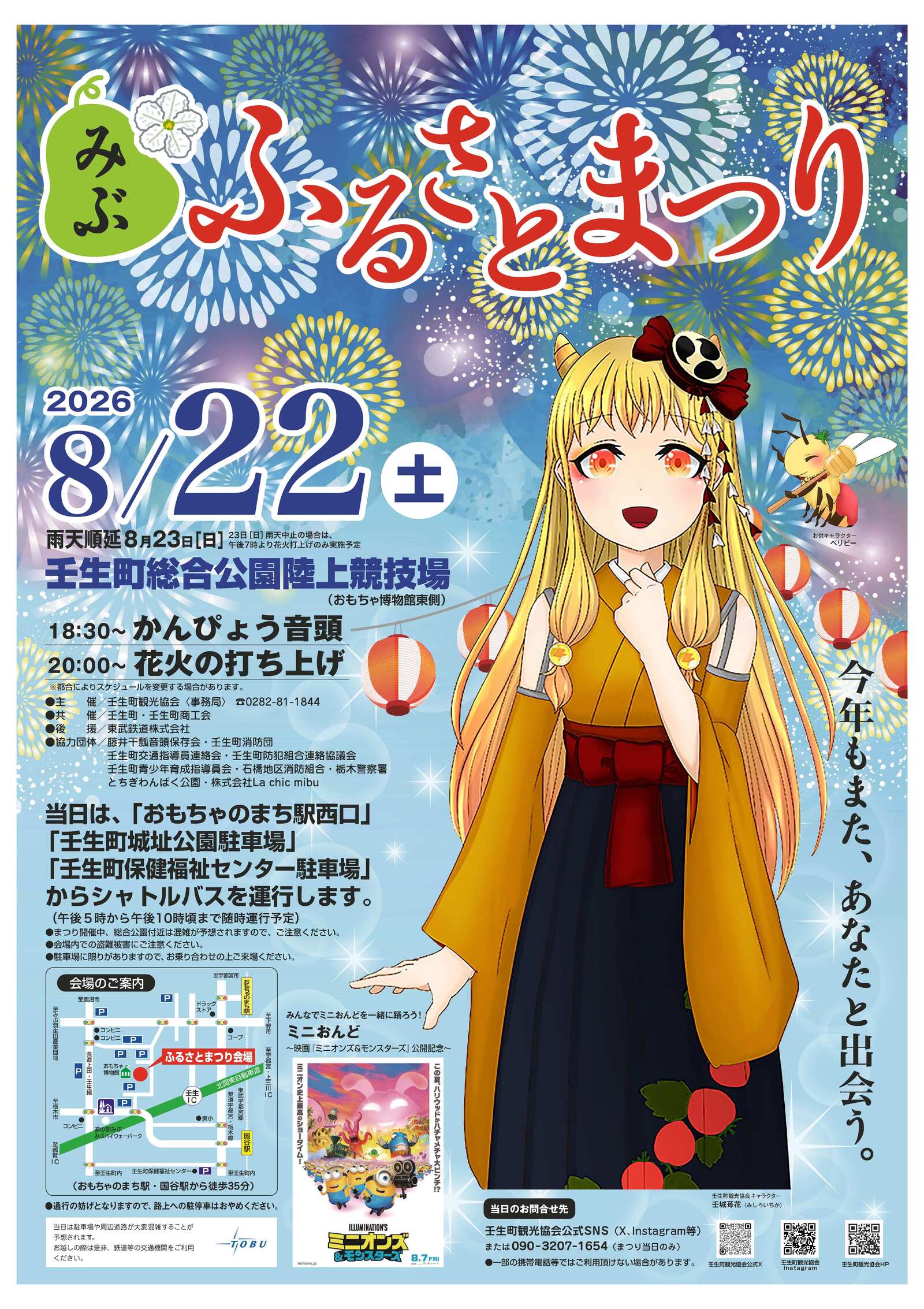 R8ふるさとまつりポスター校了(西高野抜き最終)