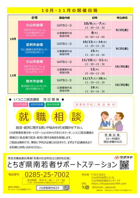 いつここ講座10-11 2