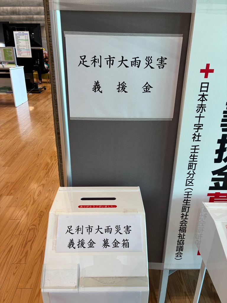 ashikaga_gienkin