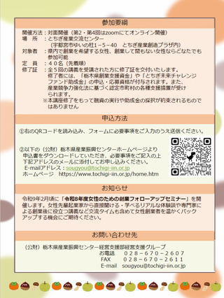 tirashi_jyoseisougyou02