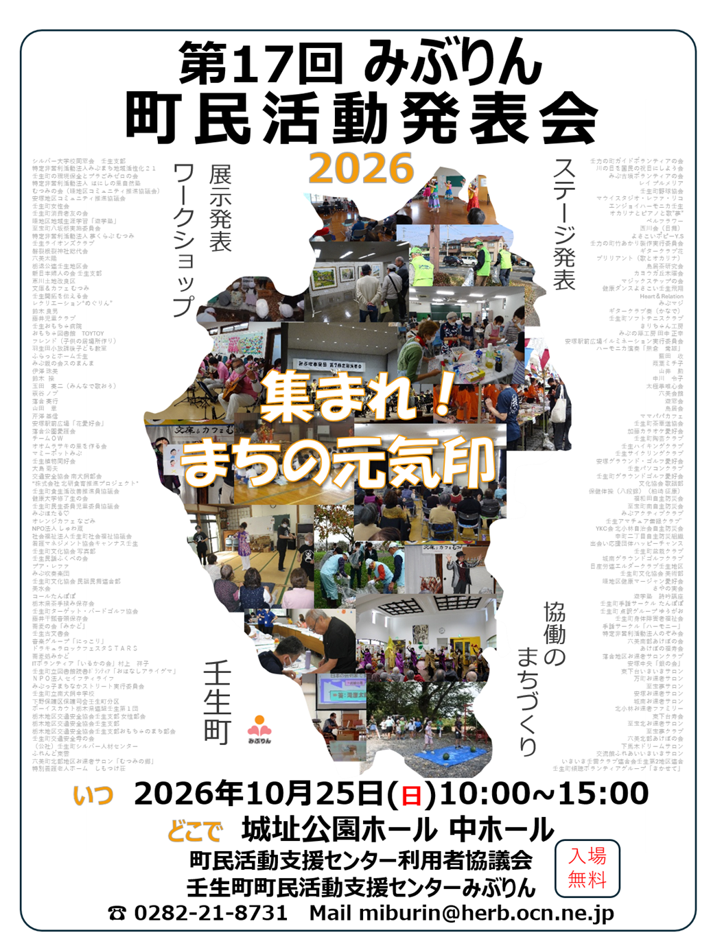 みぶりん活動発表会画像