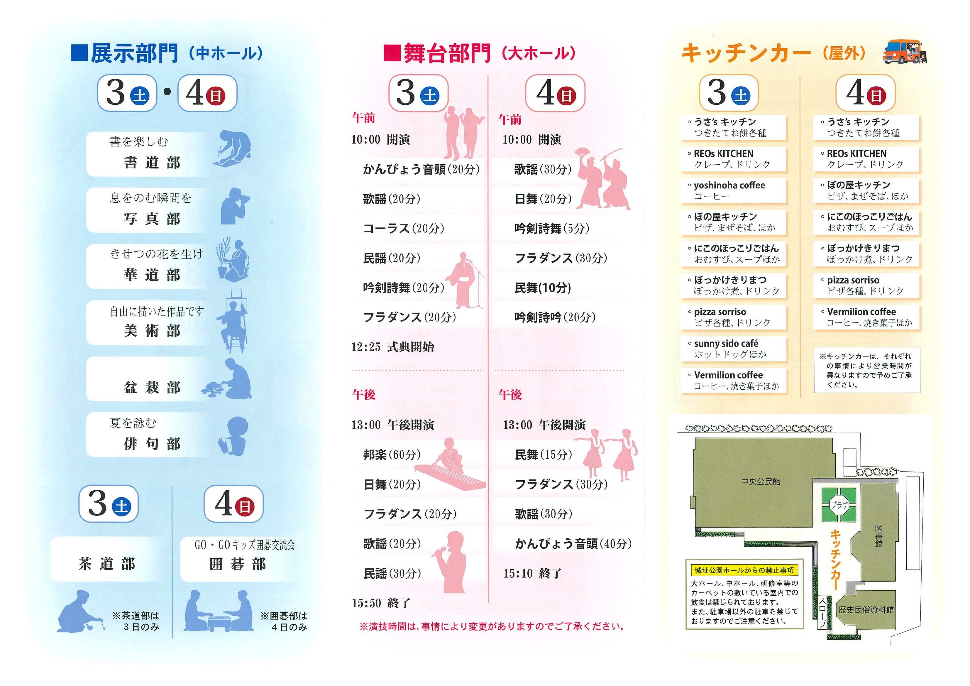 壬生町文化祭2