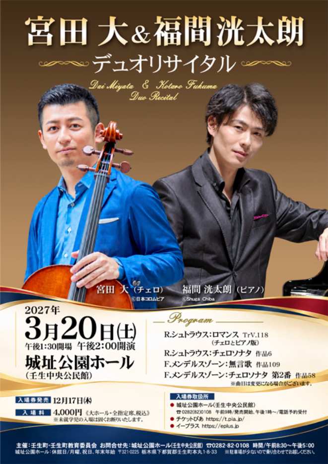 宮田・福間 Web版