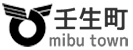 壬生町
