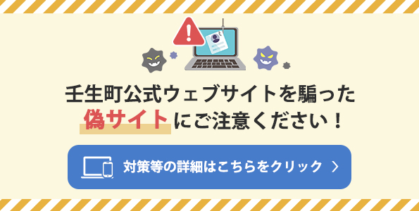 偽サイト